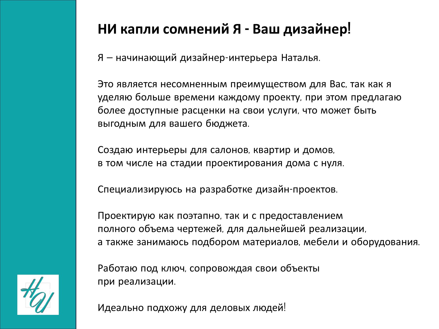 Портфолио · страница 2