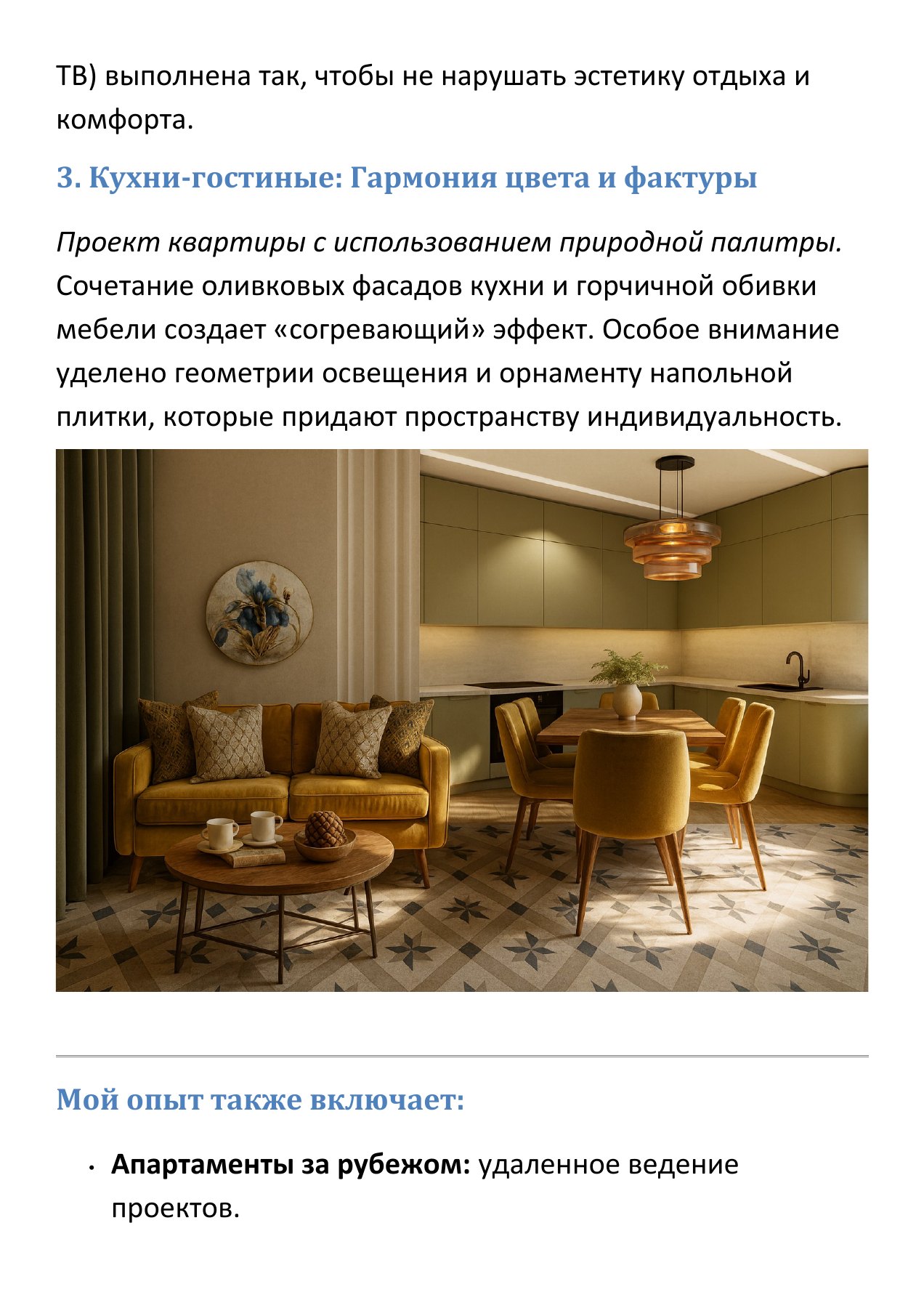 Портфолио · страница 4